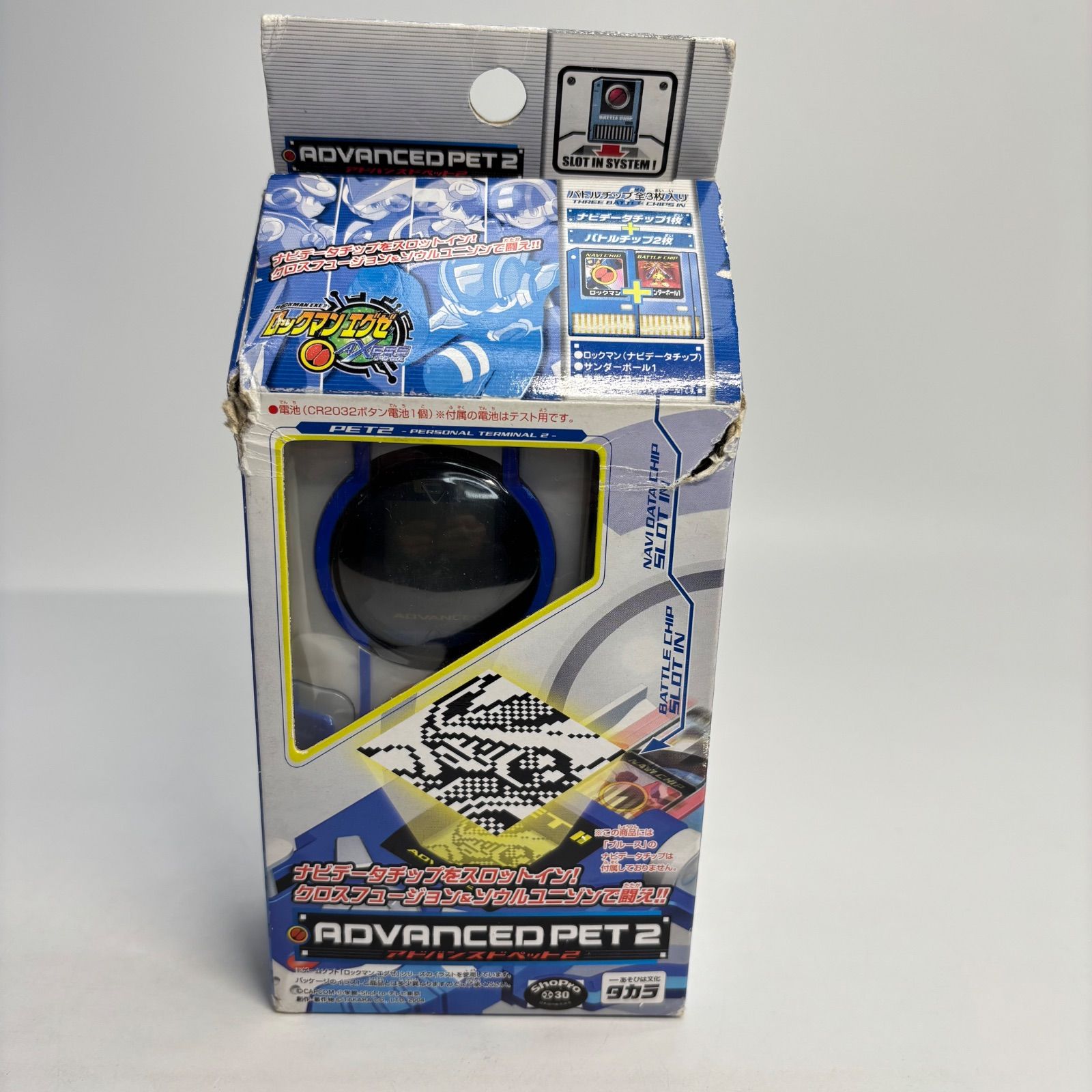 ロックマンエグゼ　アドバンスドペット2 Amazon | ロックマン アドバンスドペット2 | ベルト・なりきり