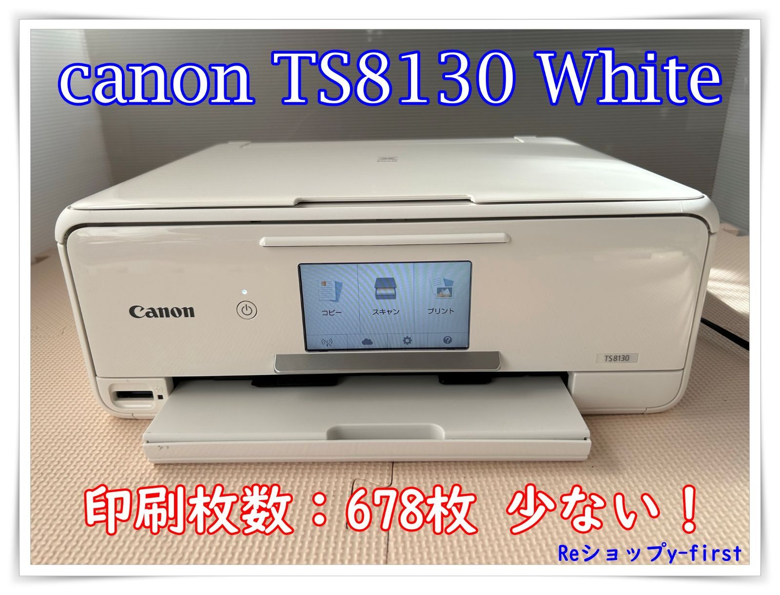 高評価 CANONキャノン ホワイト プリンター cZIWx-m27268719668 TS8130