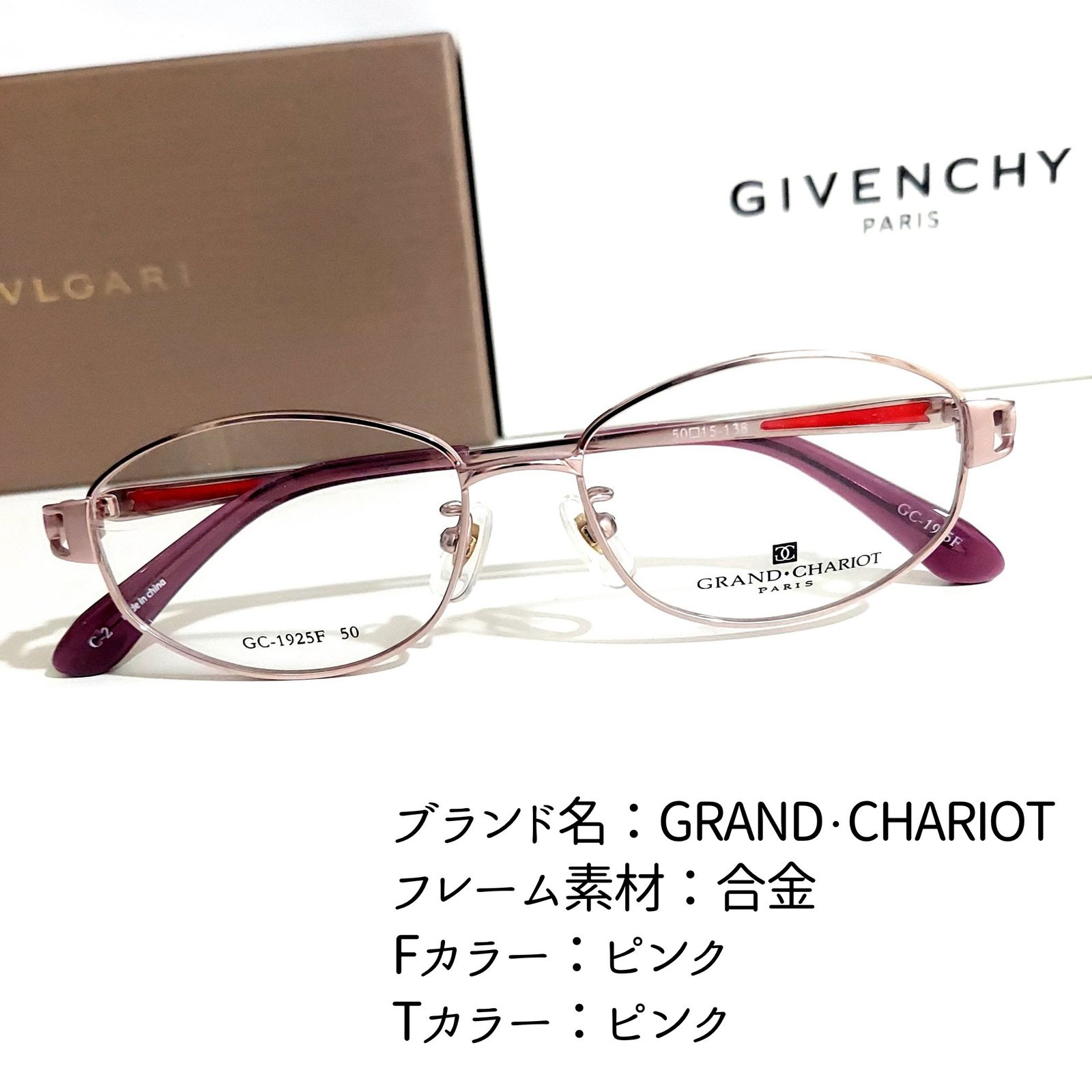 No.1901メガネ GRAND・CHARIOT【度数入り込み価格】-