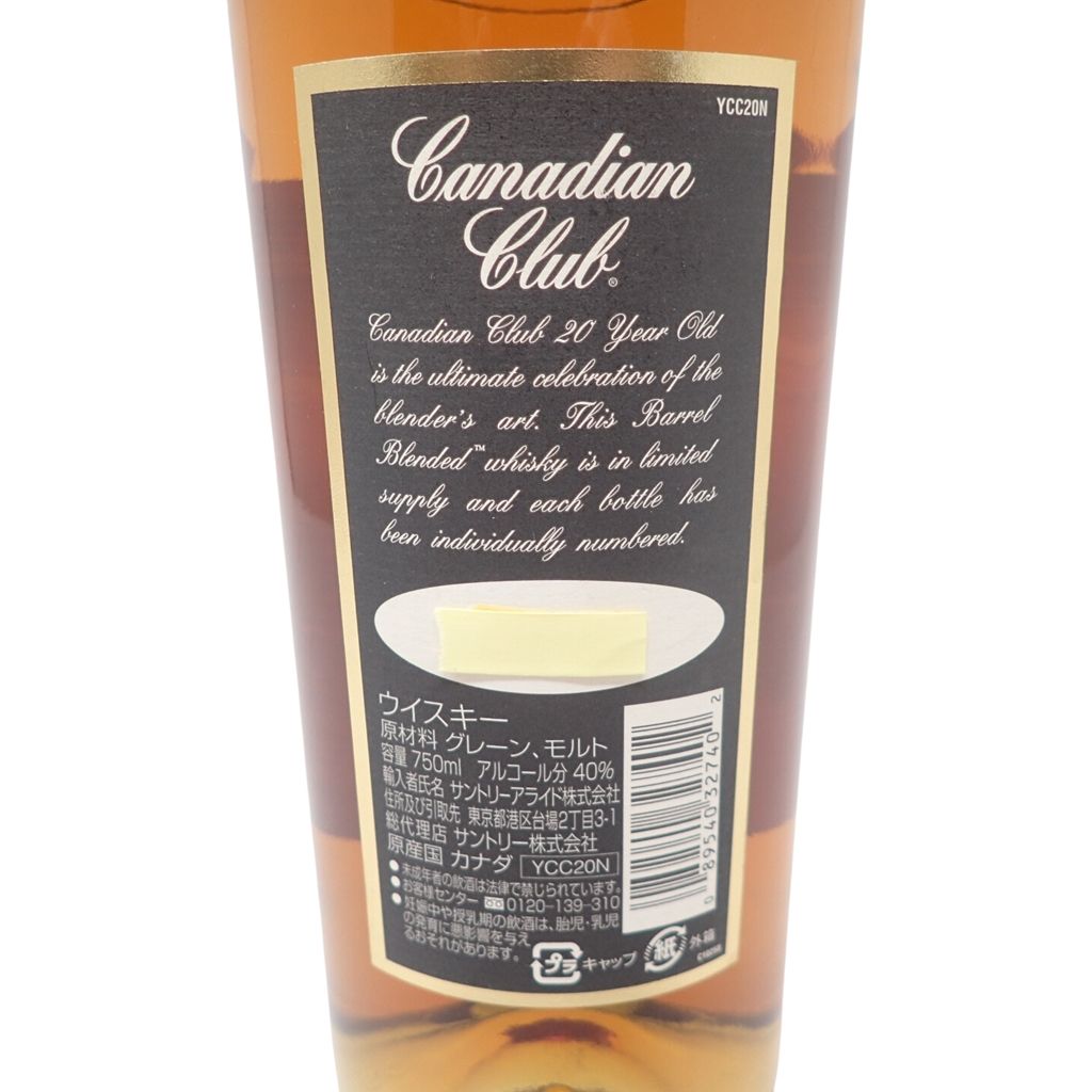 カナディアンクラブ20年 750ml【未開栓】 - メルカリ