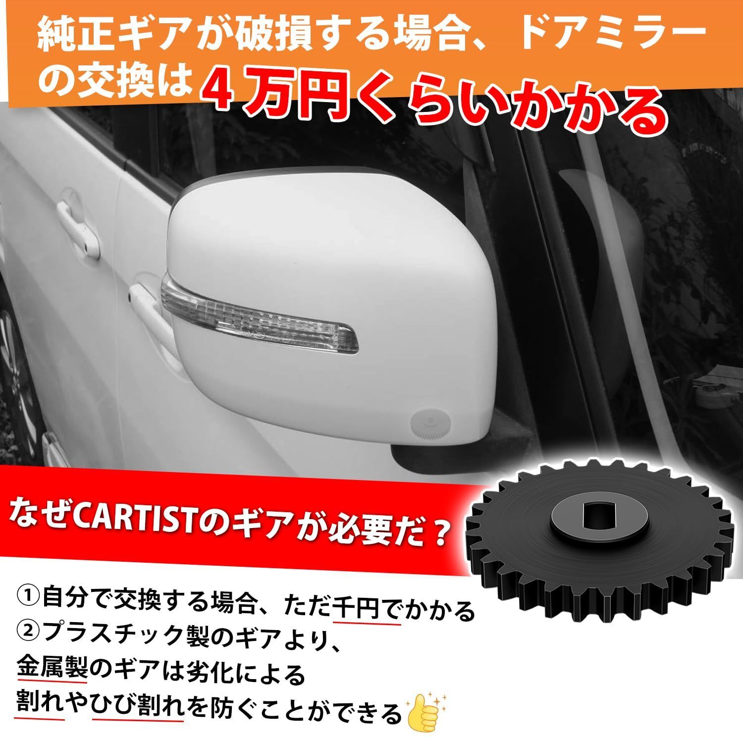 数量限定】ドアミラー サイドミラー ギア ギヤ 歯車 シャフト モーター 金属製 電動格納 格納不良 Cartist 修理 交換 互換品 (48歯ギア  スズキ スバル 日産 三菱 マツダ 互換) - メルカリ