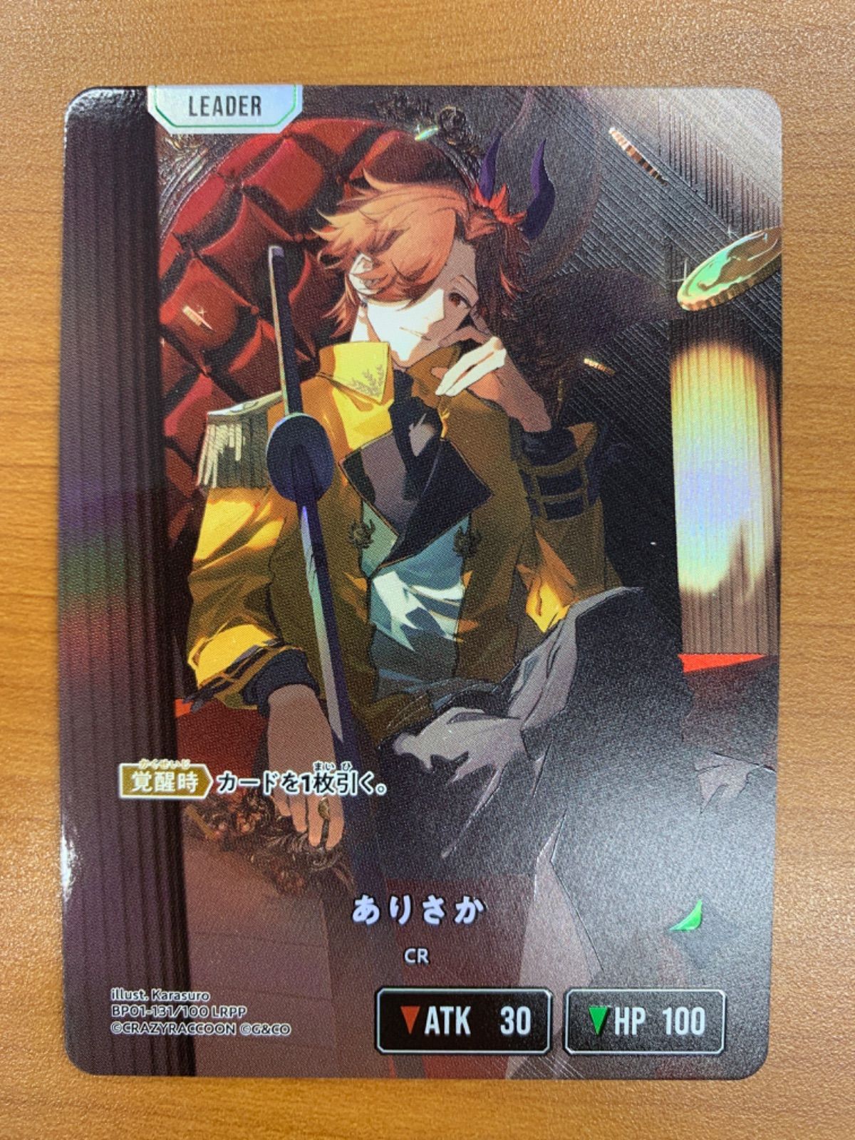 状態A ありさか LRPP サイン BP01-131/100 Xross Stars クロス