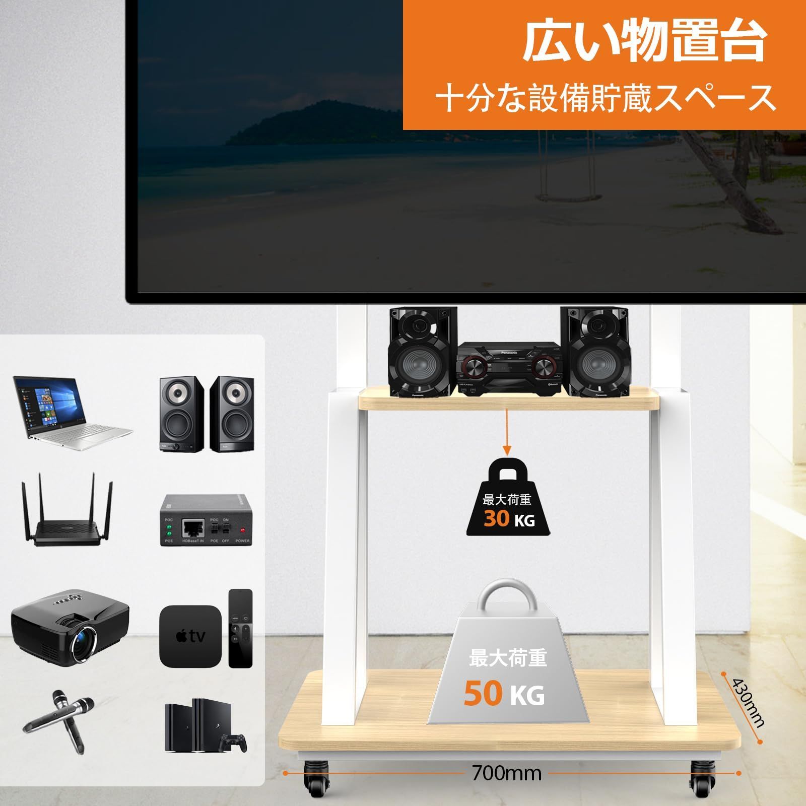 ORMGZIN テレビスタンド 移動式 tvスタンド キャスター付き 32-75インチテレビ43 50 55 60 65 70型高さ調整 大型テレビ台移動式スタンド VESA最大600x400mm耐荷重50KG 簡単な組み立て 省スペース 業務用スタンド