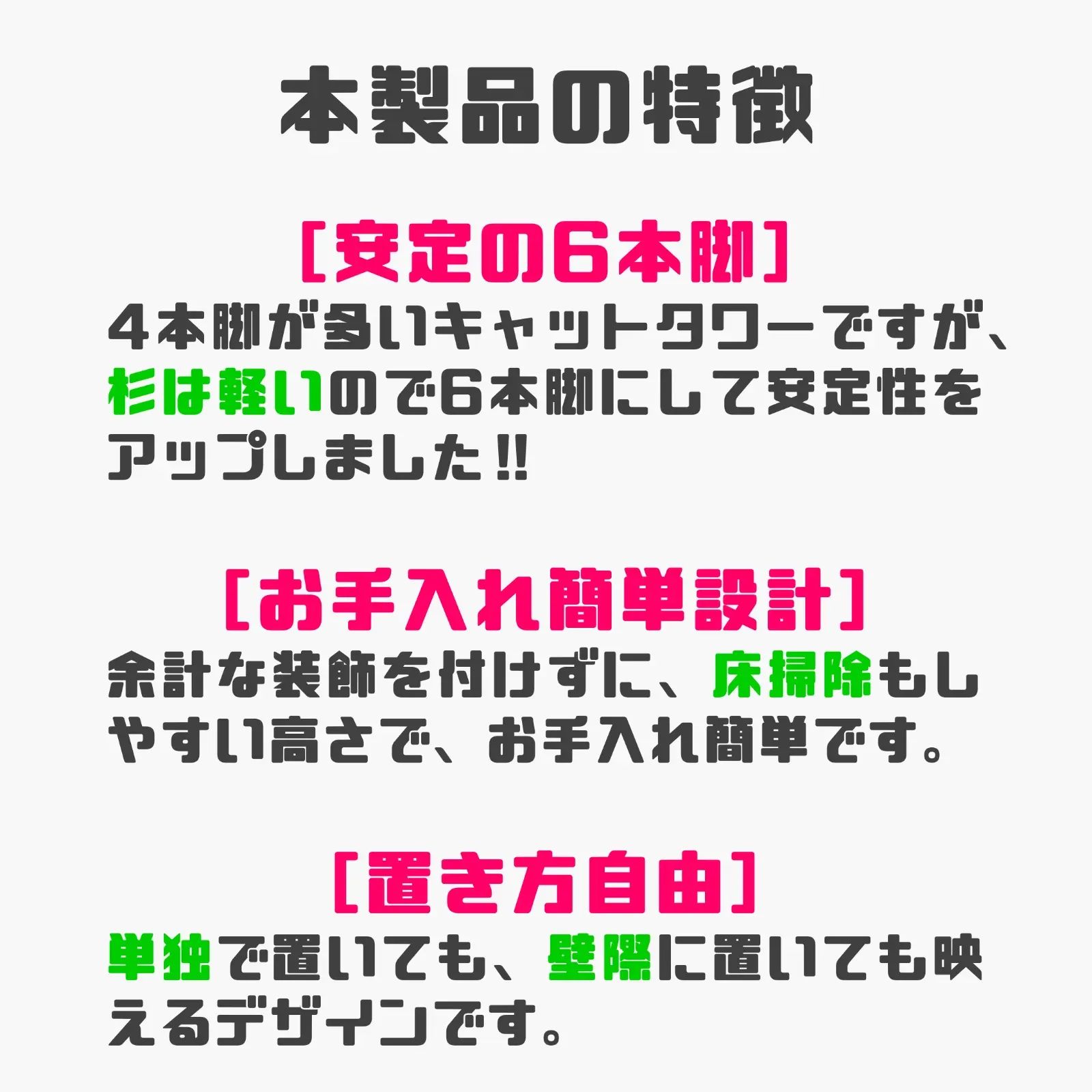 国産杉を使った据置き型木製キャットタワー 安心素材