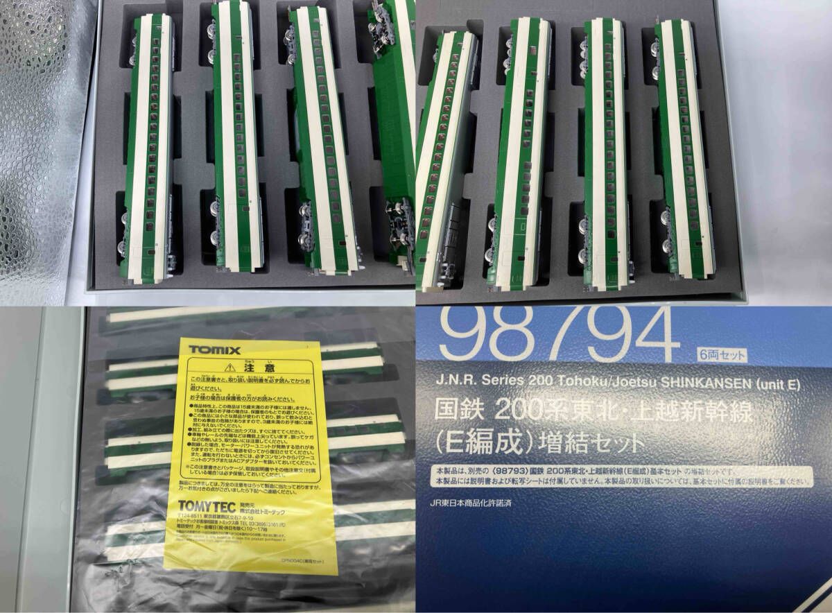 動作未確認 現状品 Nゲージ TOMIX 98794 国鉄 200系東北・上越