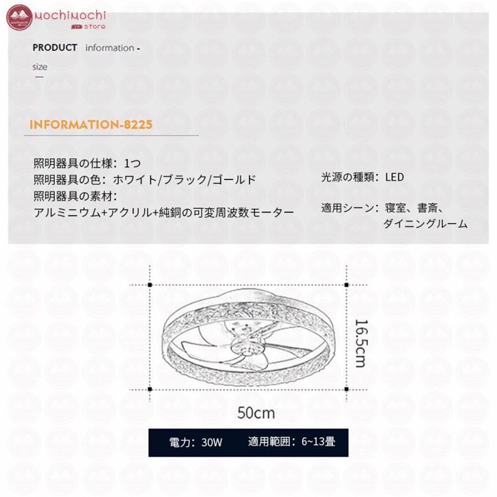 ファン付き照明