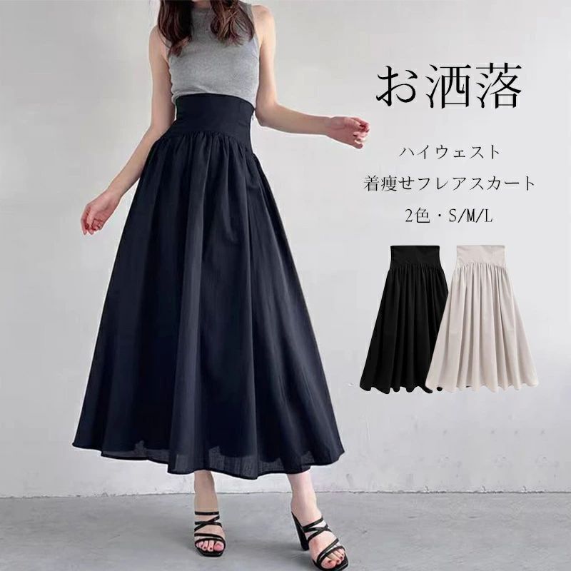 フレア スカート ロングスカート ロング レディース aライン