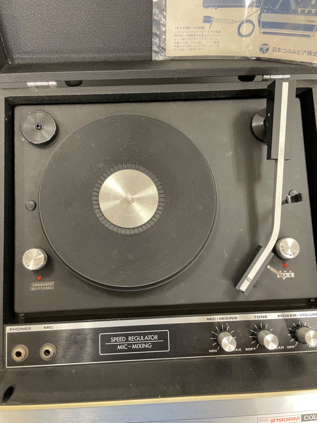 日本コロムビア ポータブルレコードプレーヤー 2190RM 動作確認済 COLUMBIA 2190RM コロンビア ポータブルレコードプレーヤー