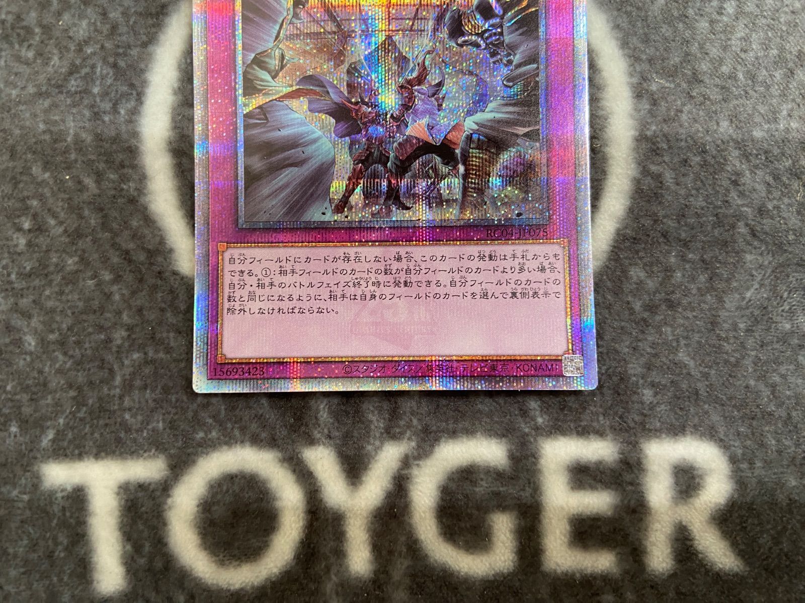 遊戯王　拮抗勝負　25thシークレット Amazon.co.jp: 遊戯王カード 黎銘機ヘオスヴァローグ