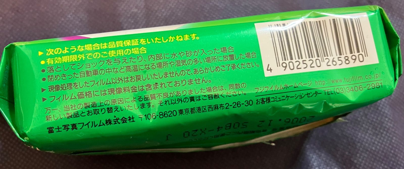 未使用】20年近く前の「写ルンです」400エクストラ【有効