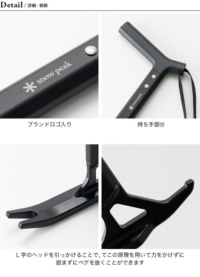 snow peak スノーピーク ペグ抜きロッド
