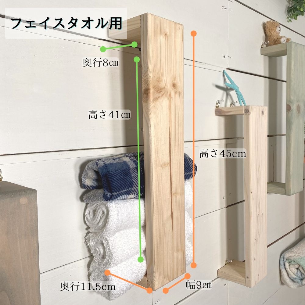 タオルストッカー 壁掛け タオルハンガー バスタオル 収納 ラック 木製