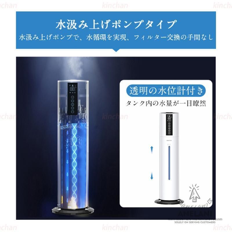加湿器空気清浄機超音波式ウイルス除去スチーム式48H連続運転節電8L大容量UV除菌省エネ静音40畳三段調整アロマ自動停止タバ