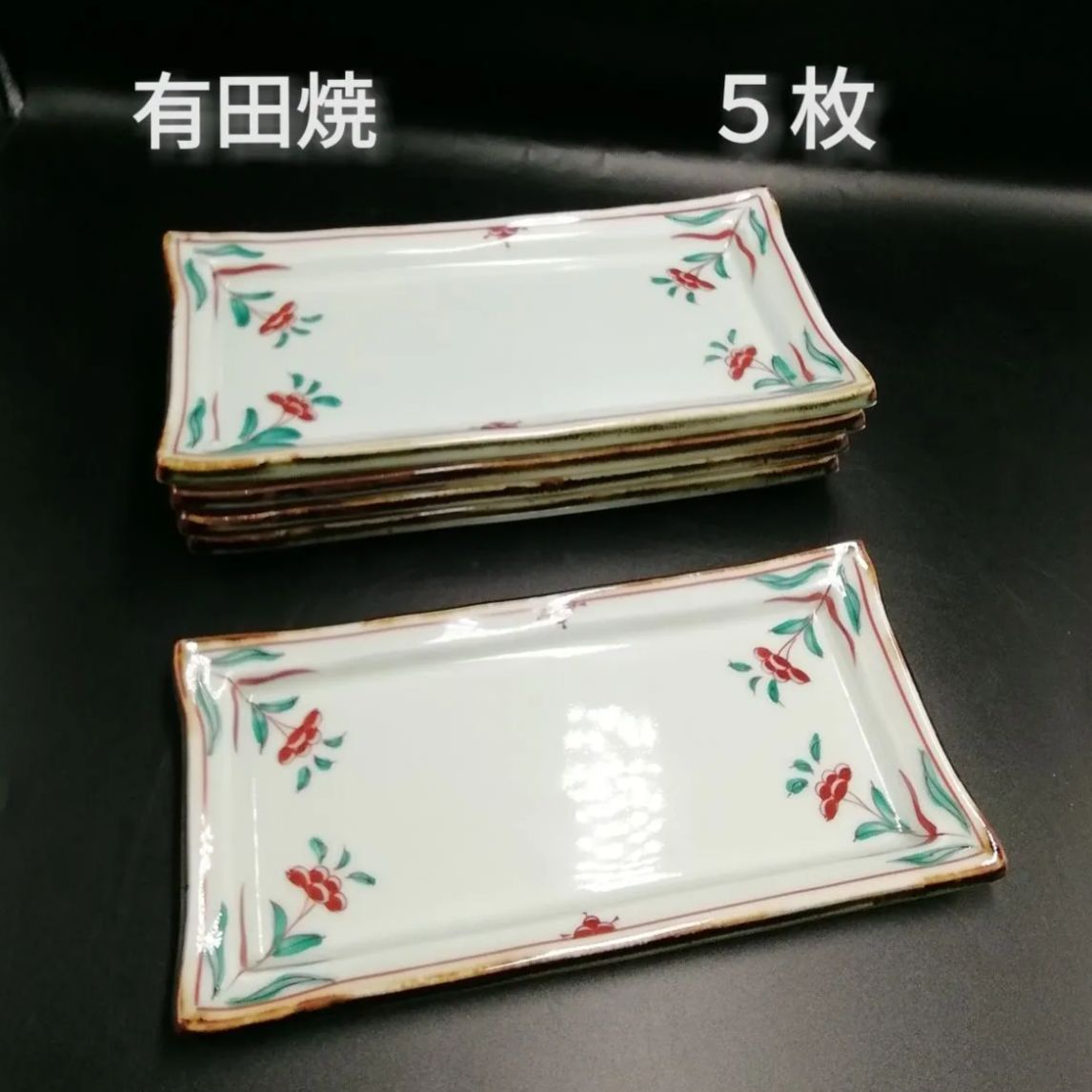 和食屋の高級有田焼 10枚 和食屋の高級有田焼 10枚 和食屋の高級有田焼 10枚セット