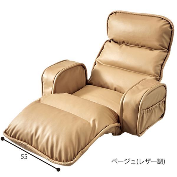 収納簡単 低反発 座椅子/フロアチェア 【ひじ付タイプ ベージュ レザー調】 約