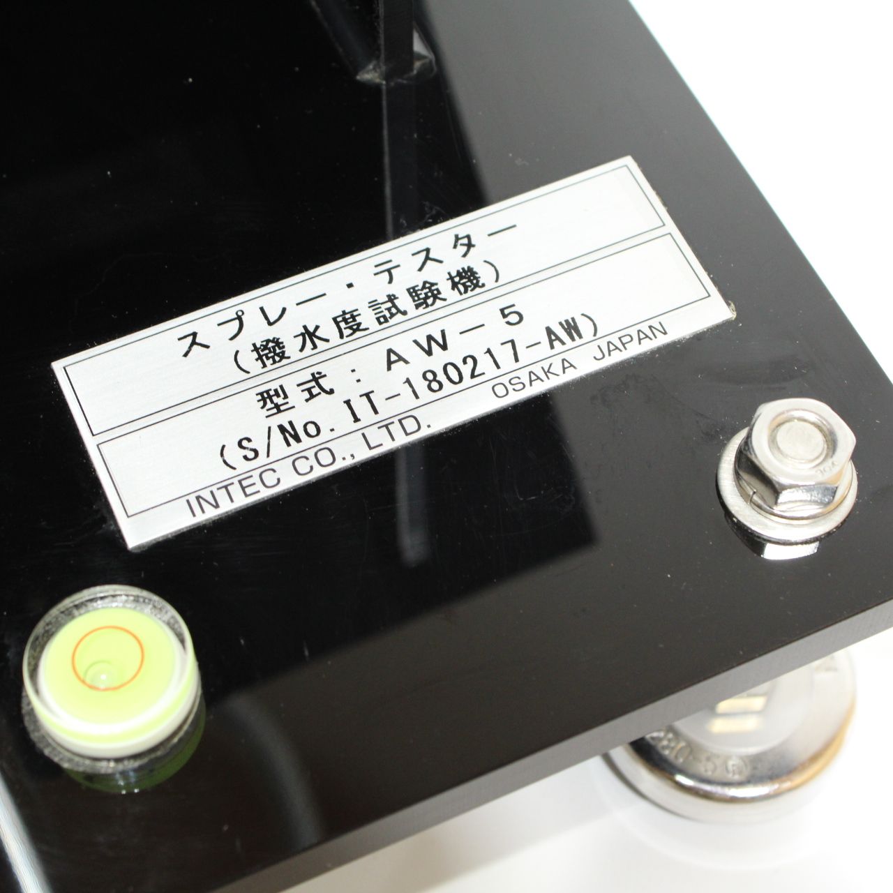 スプレーテスター 撥水試験機