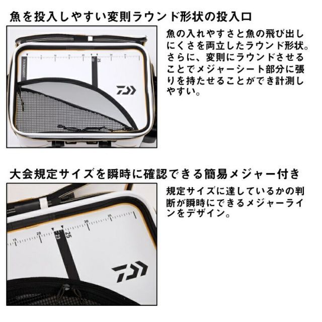 ダイワ トーナメント キーパーバッカンFD(D) 45 ホワイト | 釣具 釣り フィッシング