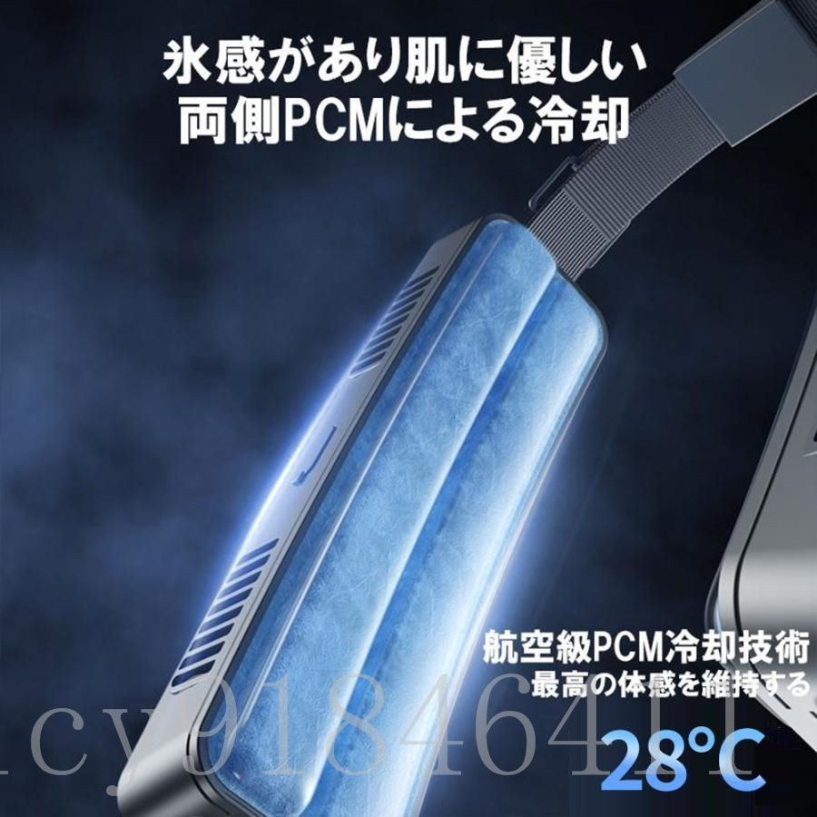 ターボファン PCM冷感素材
