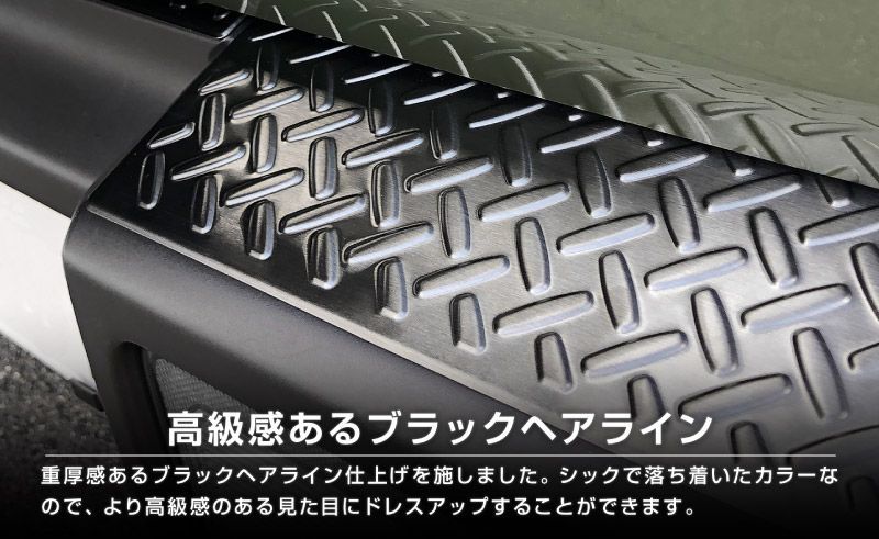 リアバンパープレート