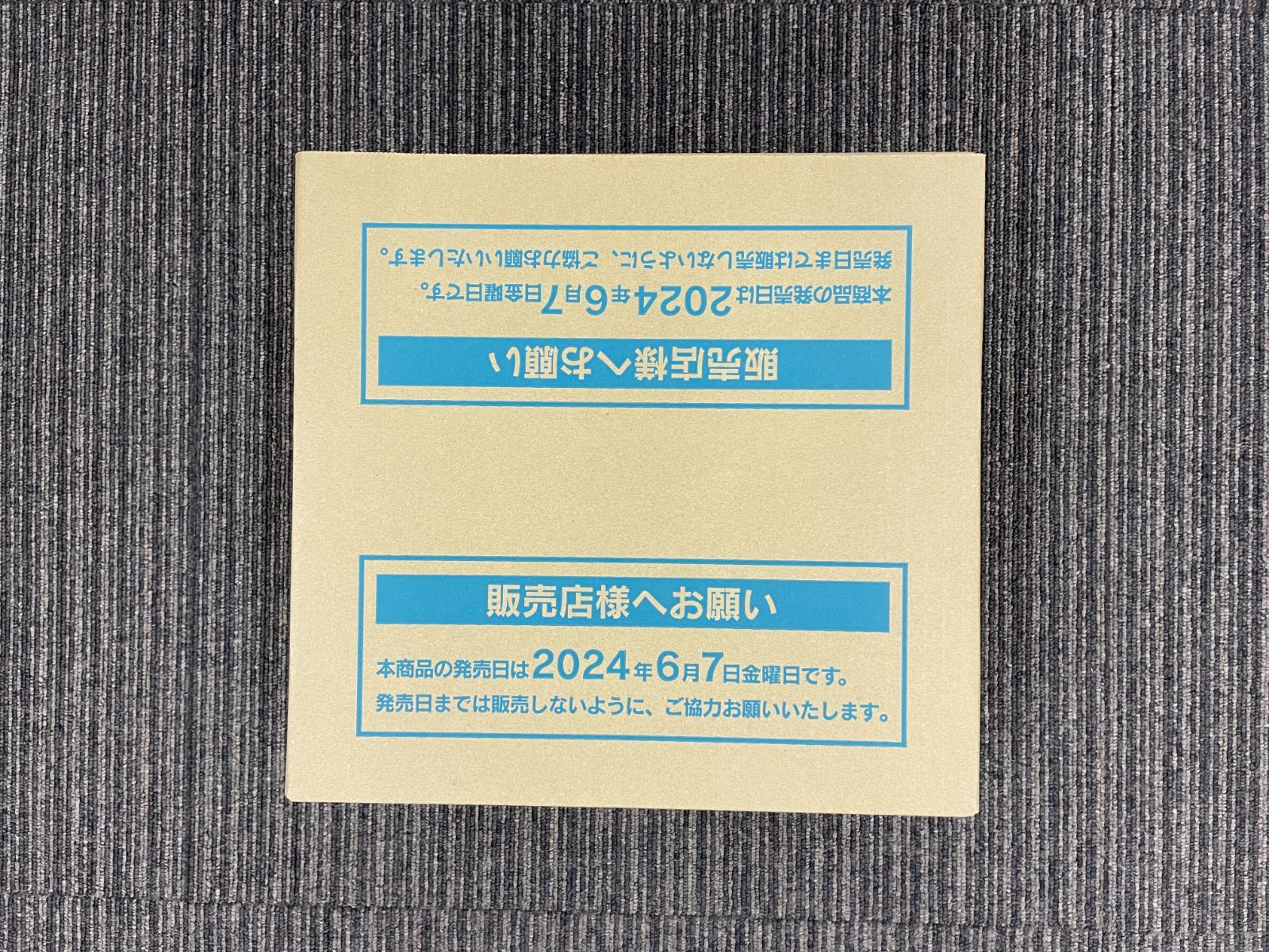 ポケモンカード ナイトワンダラー 未開封 1カートン （12BOX入り