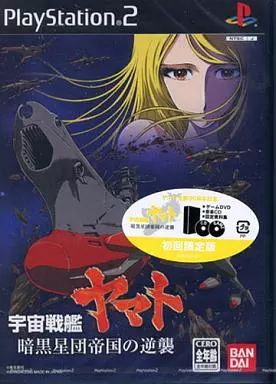 PlayStation2 -  PS2 宇宙戦艦ヤマト 暗黒星団帝国の逆襲 Amazon.co.jp: 宇宙戦艦ヤマト 暗黒星団帝国の逆襲(限定版) : ゲーム
