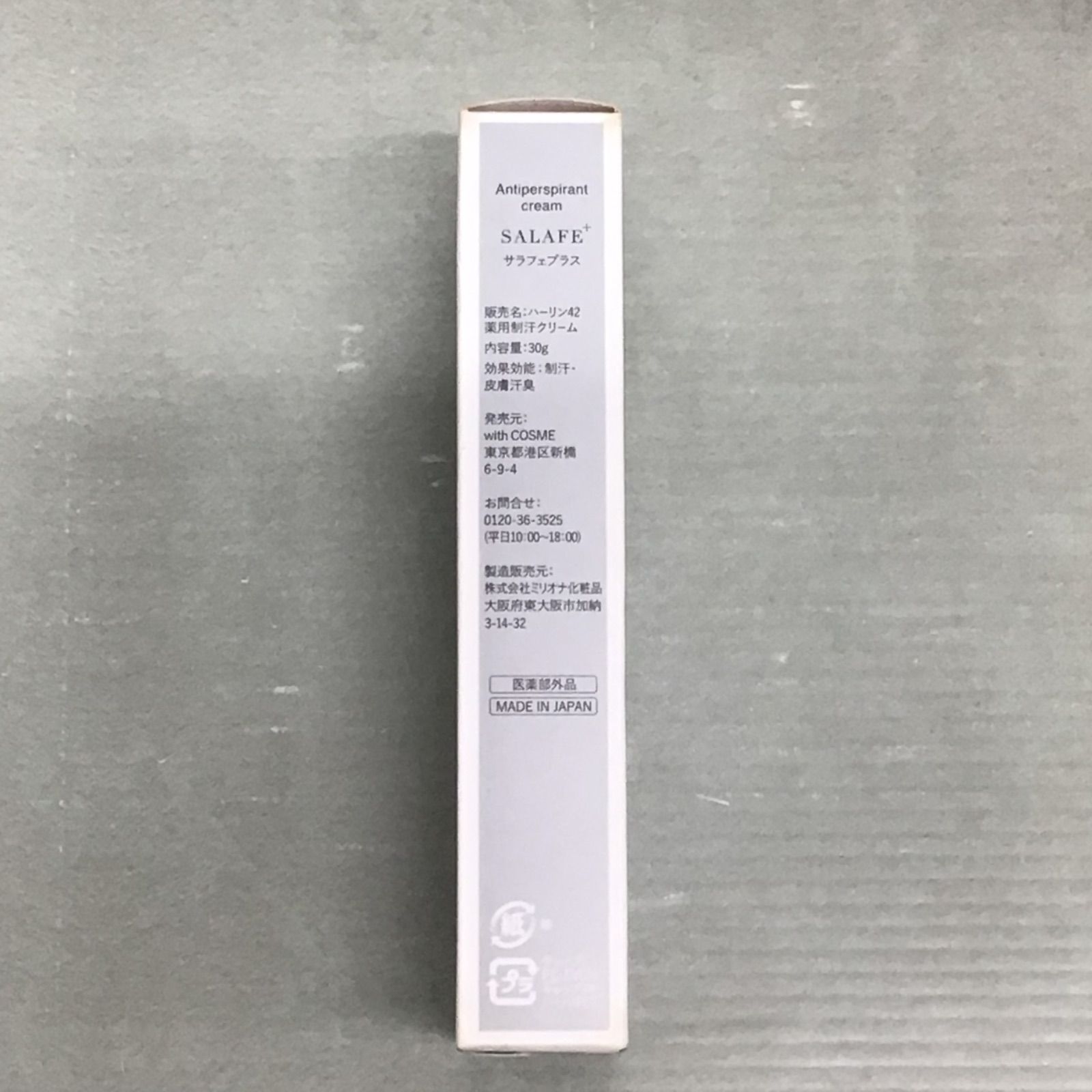 G705 K SALAFE＋ サラフェプラス ハーリン42 薬用制汗クリーム