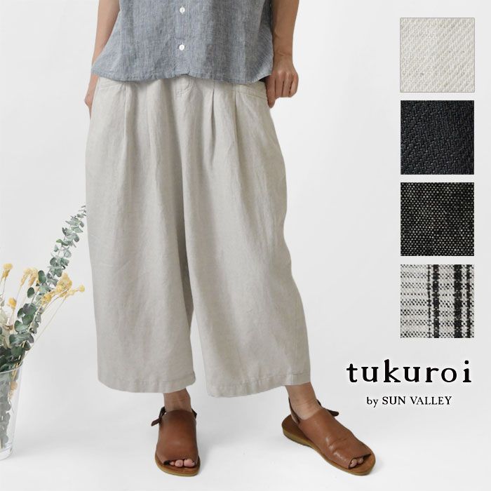 tukuroi ツクロイ サンバレー sun valley コットンリネン サルエル パンツ TK414250 <br><br>レディース 春 夏 綿 麻 ウエストゴム ゆったり 体型カバー