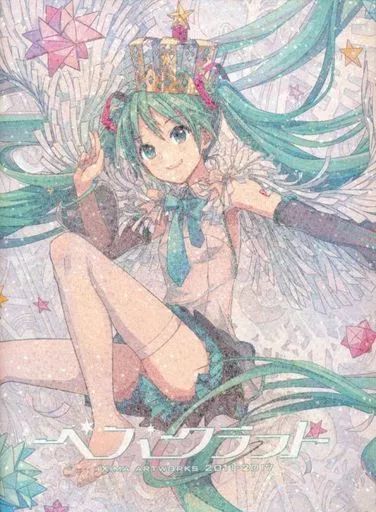 初版/特典付き】初音ミク ペーパークラフト i Xima えこいくしま iXima