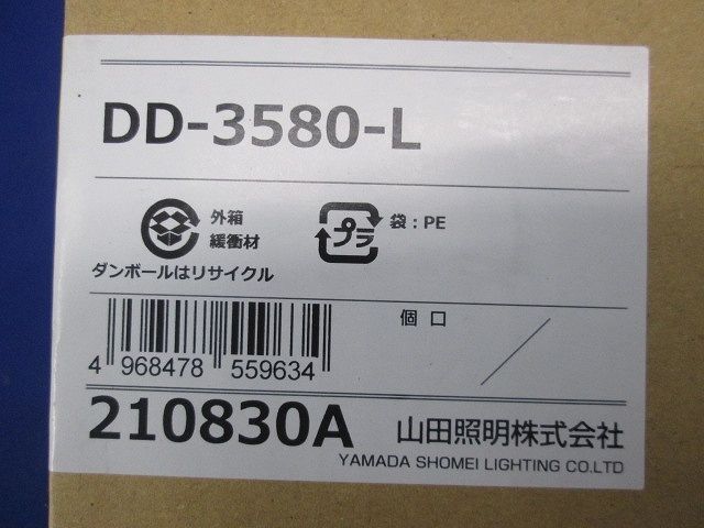 LEDダウンライト 電球色 調光対応 電源ユニット別売り DD-3580-L