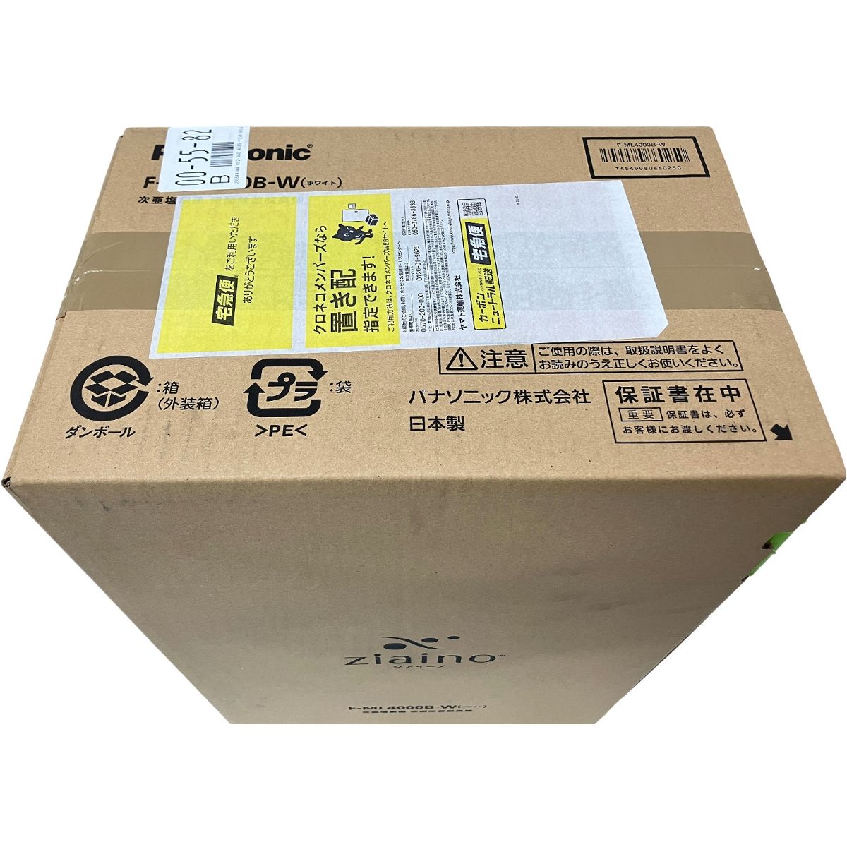 空間除菌脱臭機 パナソニック