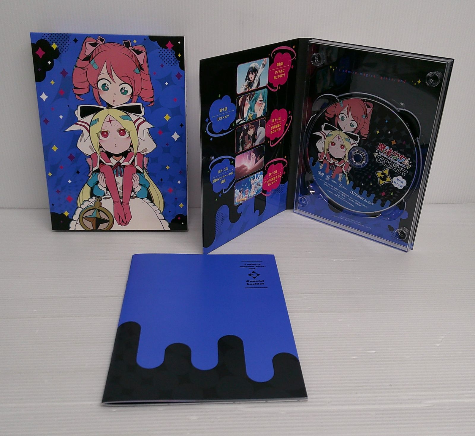 開封品】魔法少女にあこがれて 全3巻セット [初回生産版] DVD