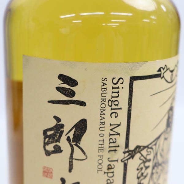 三郎丸0 THE FOOL へビリーピーテッド2017-2020