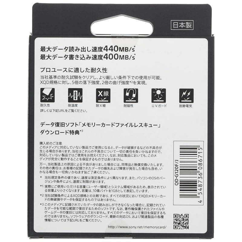 ソニー XQDメモリーカード