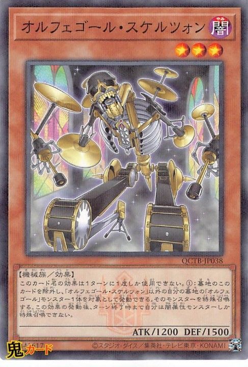 遊戯王　オルフェゴール・ディヴェル　スケルツォン　シークレット　シク 遊戯王 オルフェゴール・ディヴェル スケルツォン シークレット シク