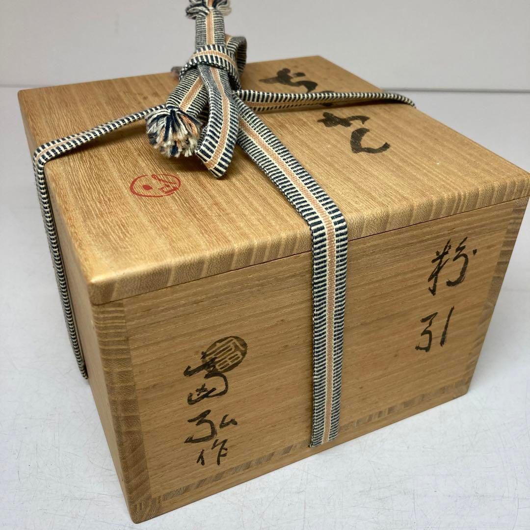 水野富弘作 粉引茶碗 清水公照書 共箱 直径14.1cm 東H6-0112①