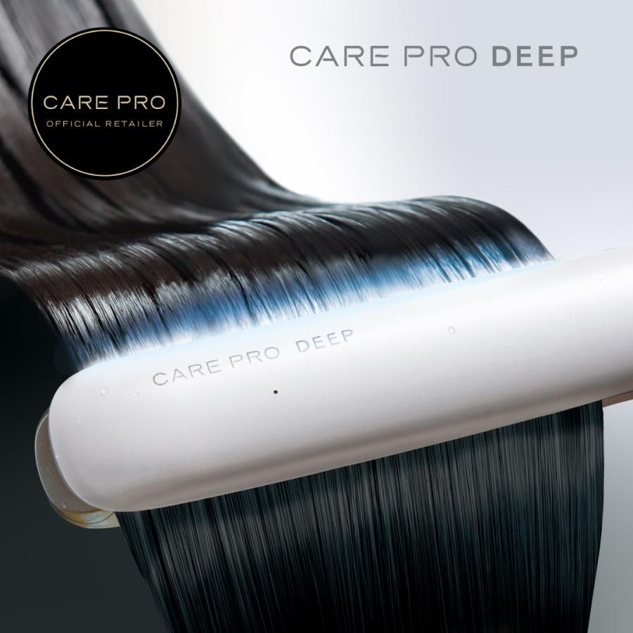CARE PRO DEEP ケアプロ ディープ ホームケア 超音波 アイロン トリートメント 浸透促進 防水 美容院 サロン専売 誕生日 プレゼントポイント利用
