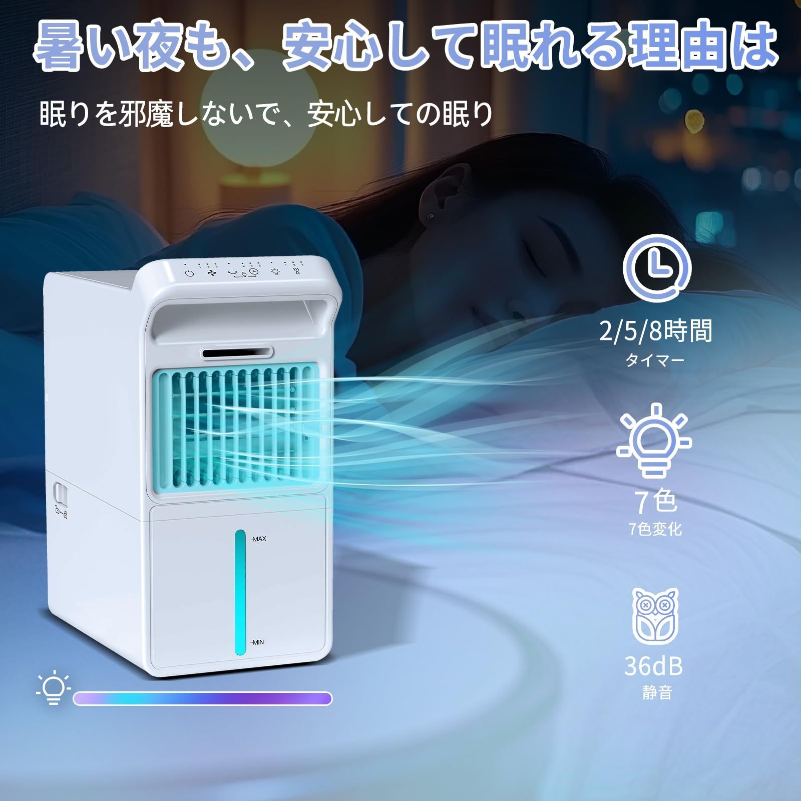 風量3段階