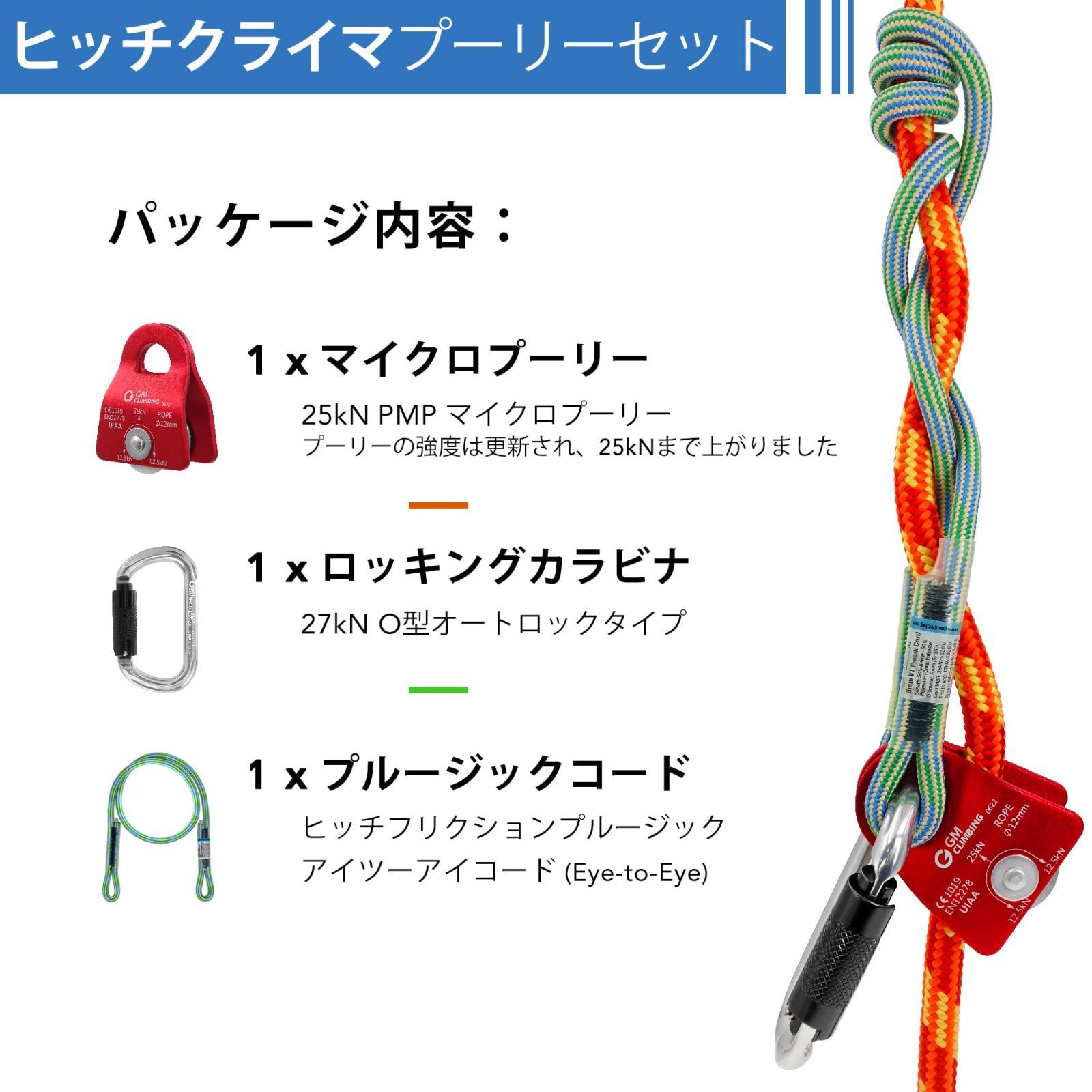 O型ロッキングカラビナ セット