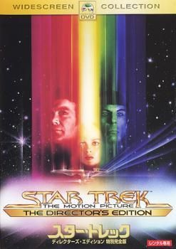 【中古】DVD▼スター・トレック(9枚セット)1、2、3、4、5、6、スター・トレック 叛乱、スター・トレック ファースト・コンタクト、スター・トレック(2009年) レンタル落ち 全9巻 中古】 スター・トレック (9巻セット) 1,2,3,4,5,6,スター