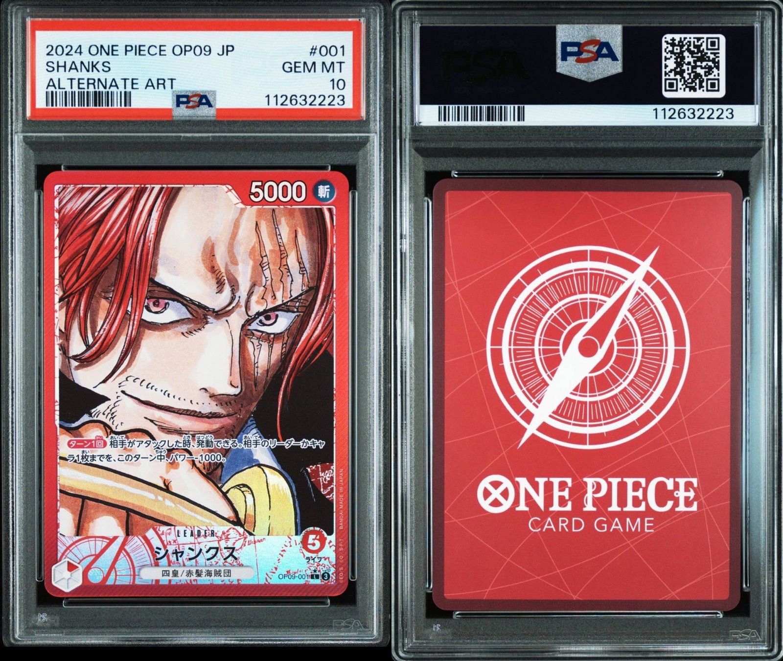 シャンクス L リーダーパラレル(リーパラ) PSA10 シャンクス L リーダーパラレル PSA10 - メルカリ