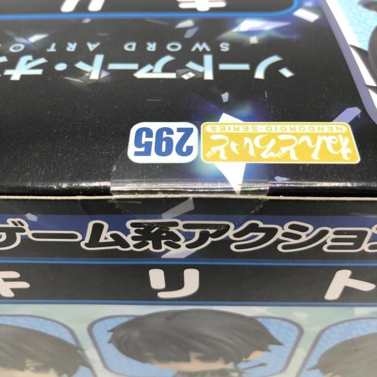中古】未開封)ねんどろいど-295 キリト[69] - メルカリ