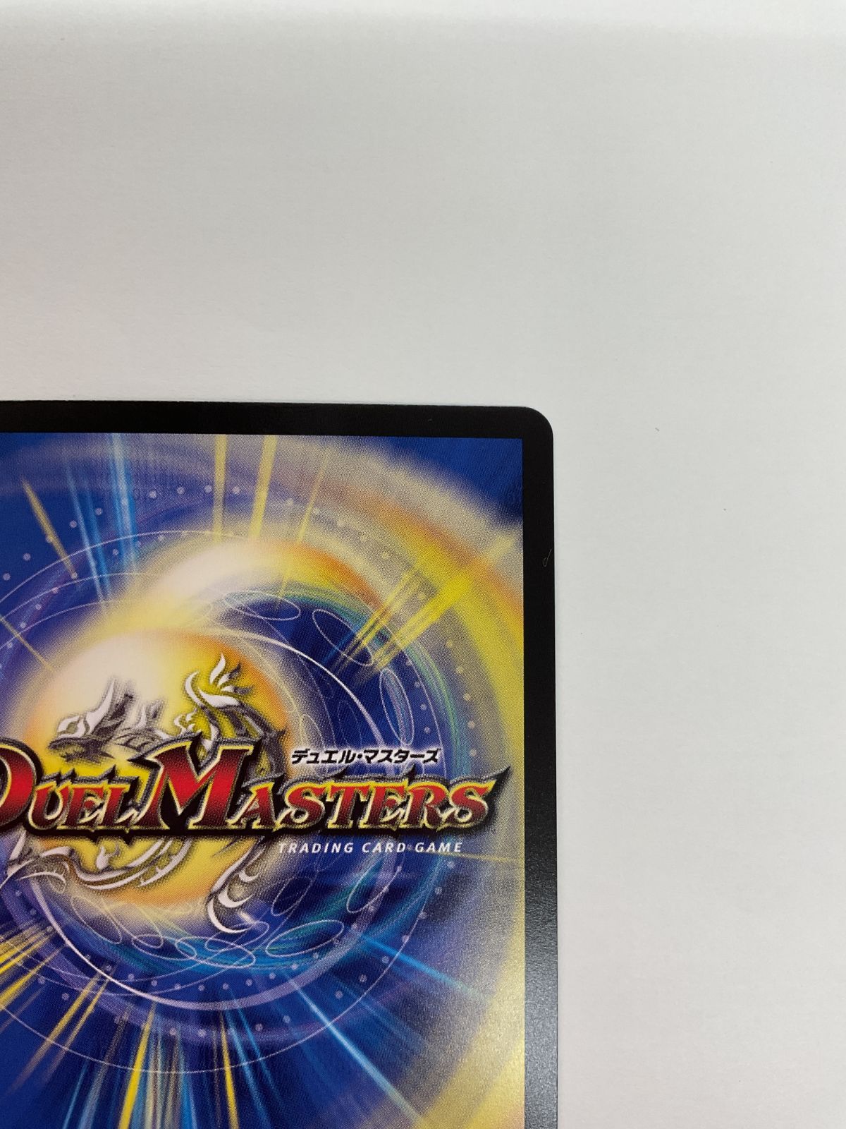 078[PK]Y1894(カード) ボルシャック・ドリーム・ドラゴン 25RP1