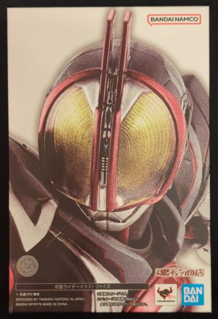S.H.Figuarts　真骨彫製法　仮面ライダー　ストロンガー　未開封品 BANDAI SPIRITS S.H.Figuarts 真骨彫製法 仮面ライダーファイズ 20th