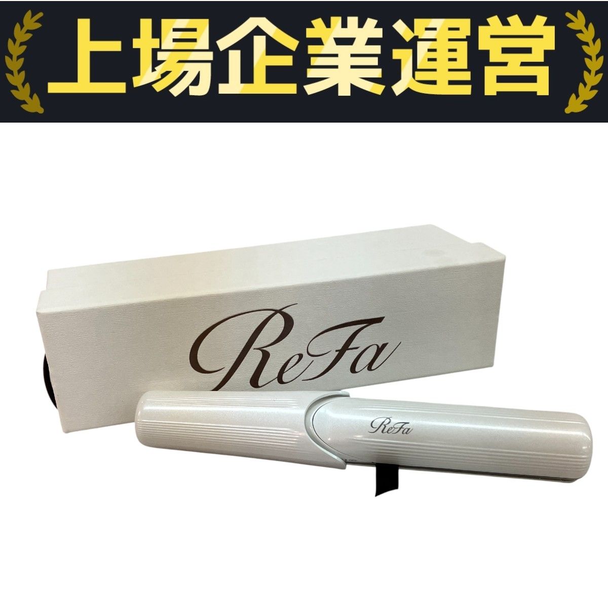 リファ フィンガーアイロン RE-A102A Amazon | 【公式ストア限定】リファ フィンガーアイロン/ReFa