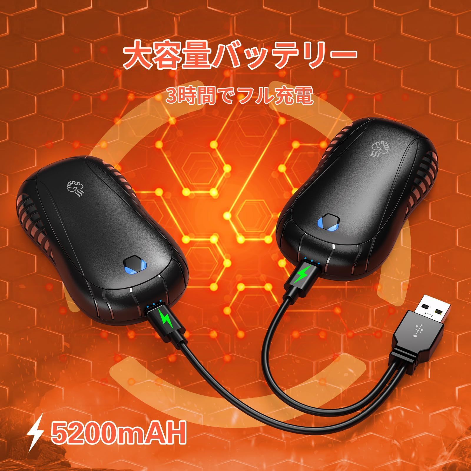 数量限定】mAhホッカイロ 充電式 USB充電式5200 長時間連続発熱可能 3