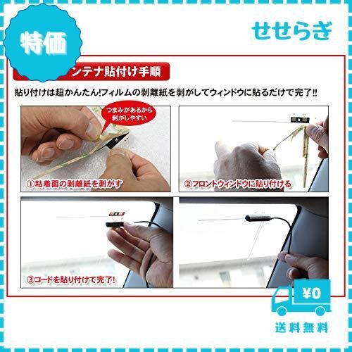 ドリームメーカー フィルムアンテナ Amazon.co.jp: ドリームメーカー フルセグポータブルナビ用