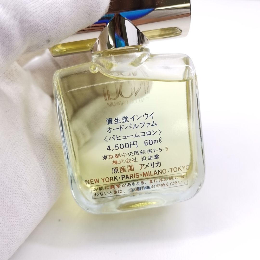 SHISEIDO 資生堂 インウイ パヒューム 15ml 新品保管品 SHISEIDO 資生堂 インウイ オードパルファム 15ml 未使用品 - メルカリ
