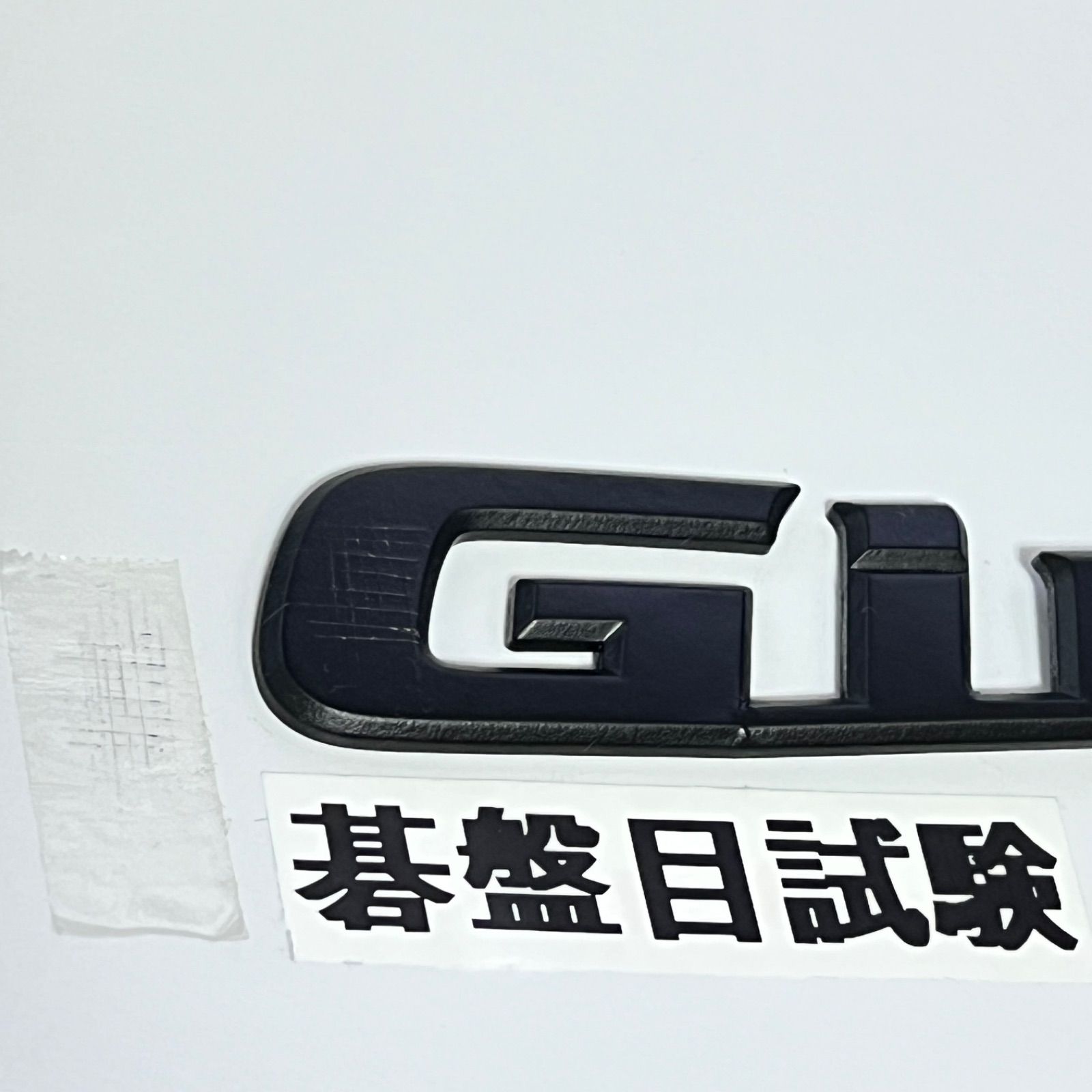 トヨタ ランドクルーザープラド150系 リアトヨタエンブレム TX-L 