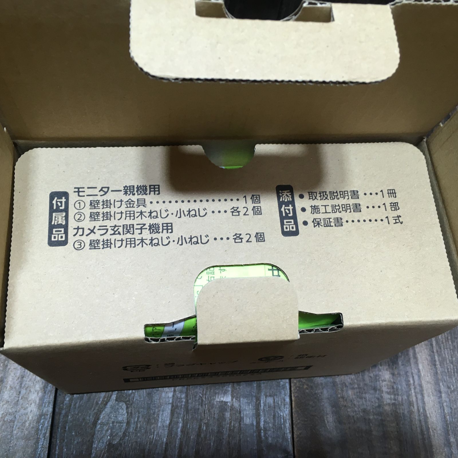 VL-SE30KLA テレビドアホン