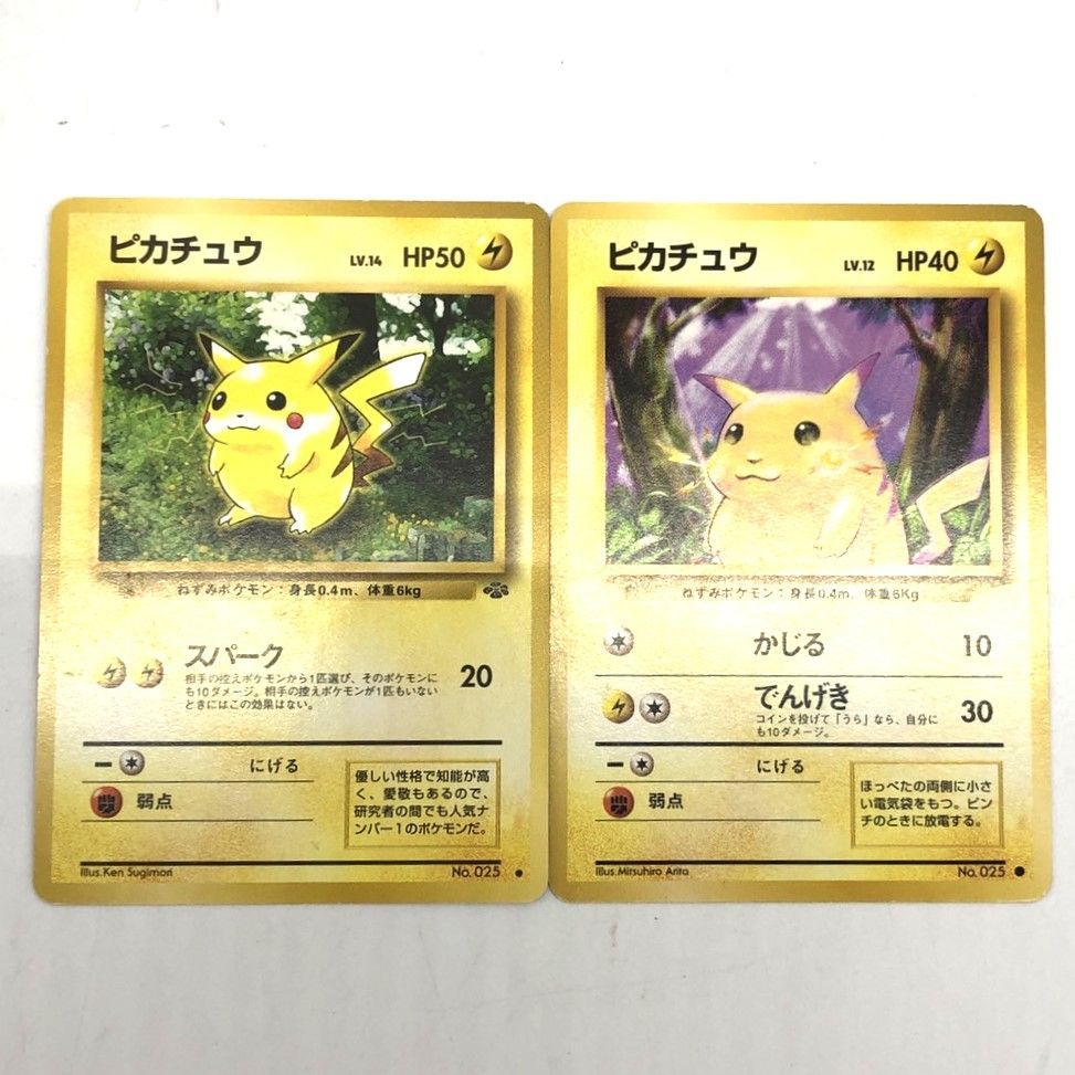 ☆ポケモンカード 旧裏 ピカチュウ ミュウ プロモ 7枚 セット売り